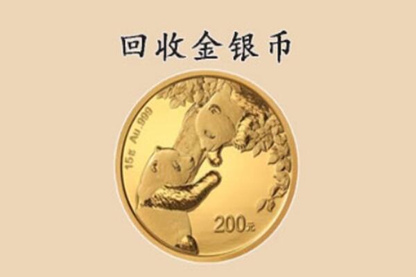 港口区回收金币
