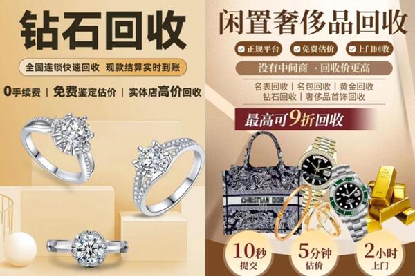 港口区回收钻石